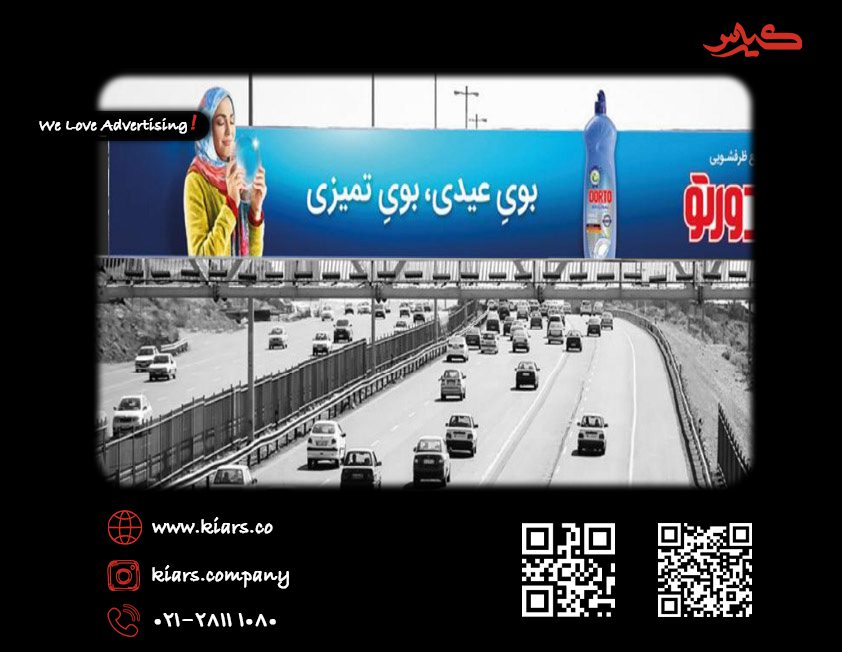 آزادراه تهران کرج روبروی متروی گرمدره وجه شرقی
