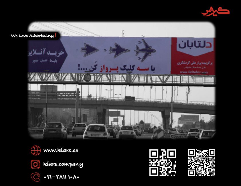 آزادراه تهران کرج مقابل هواپیمایی ماهان