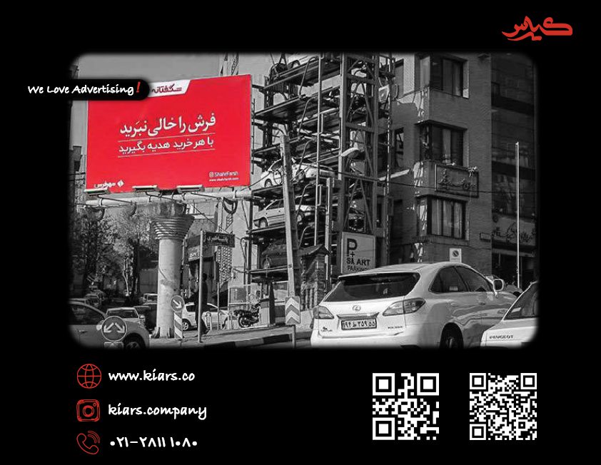 ابتدای خیابان کامرانیه نبش خیابان بهمن پو.ر داخل لچکی