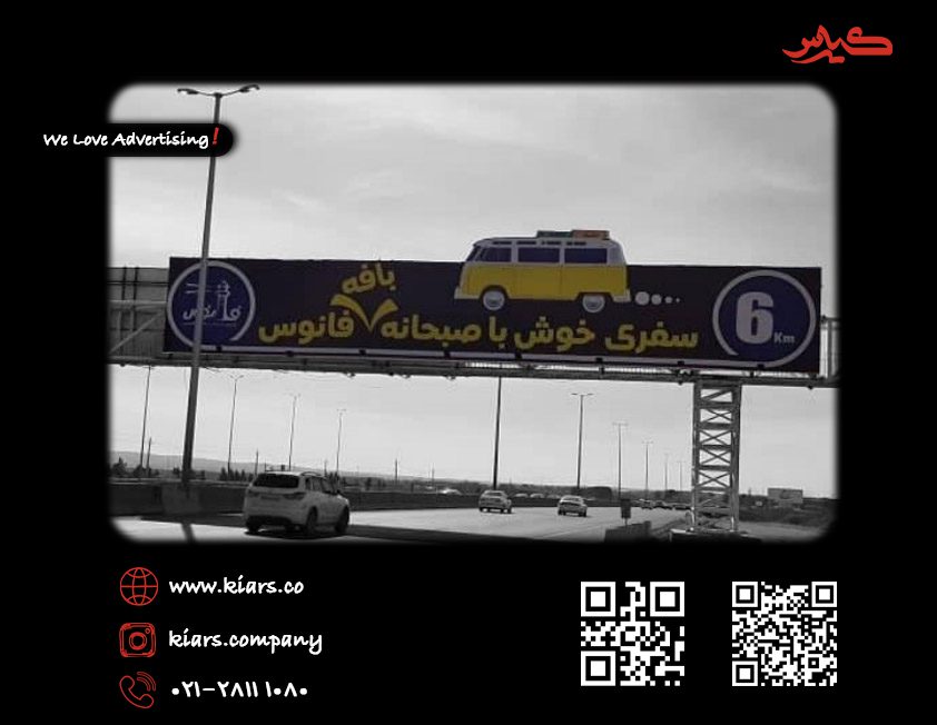 اتوبان تهران قم بعد از عوارضی دومین پل بعد از عوارضیمسیر تهران به قم