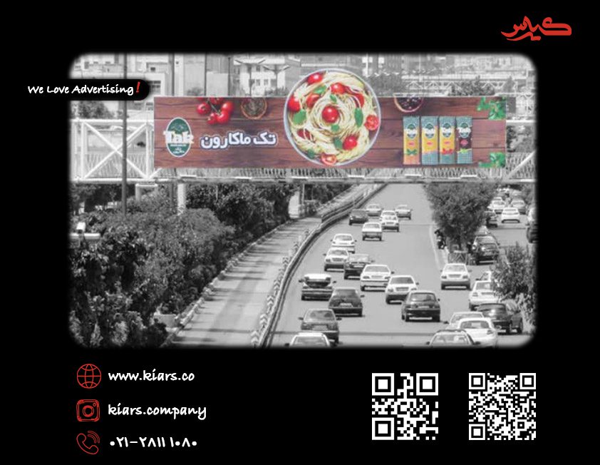 بزرگراه اشرفى اصفهانی بالاتر از سازمان آب