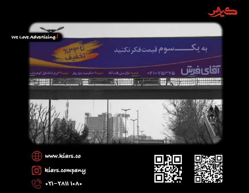 بزرگراه شهید اشرفی اصفهانی شمال به جنوب بعد از پل حکیم روبروی مسجد سجاد پارک صبا