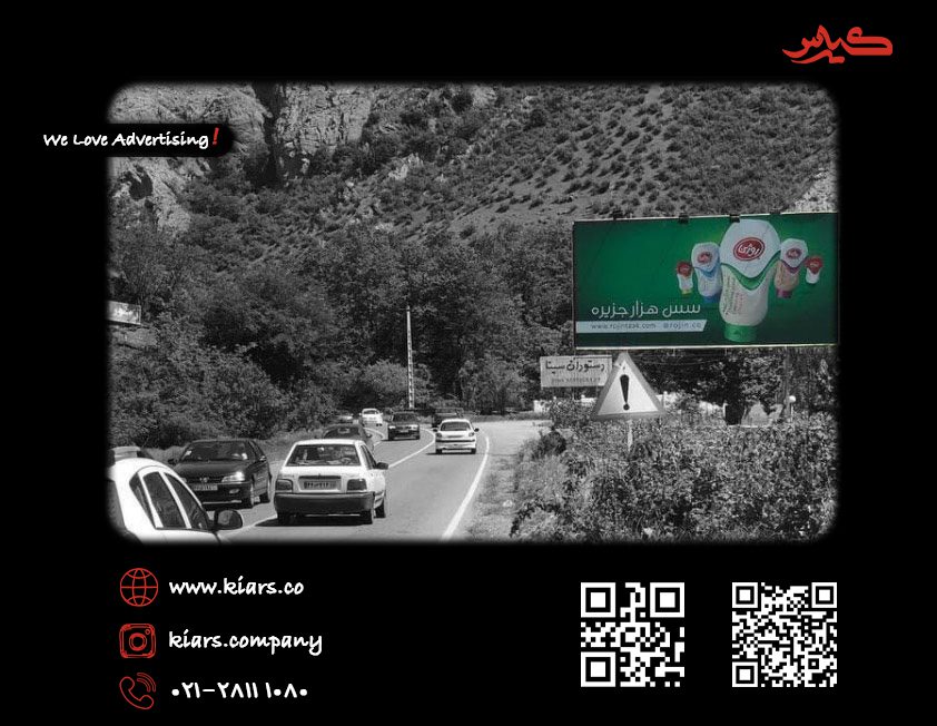جاده چالوس مرزن اباد منطقه الرک دید از تهران