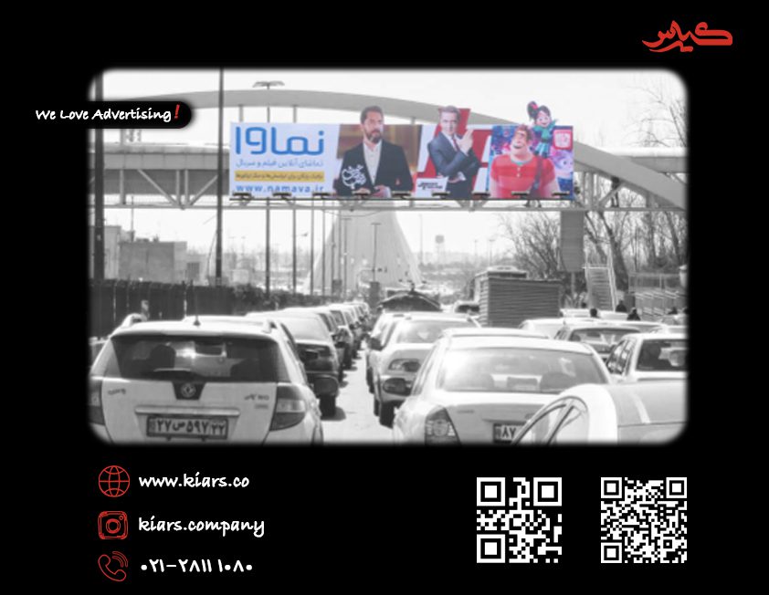جناح بعد از میدان آزادی شمال به جنوب پل ورودی پایانه مسافربری غرب تهران