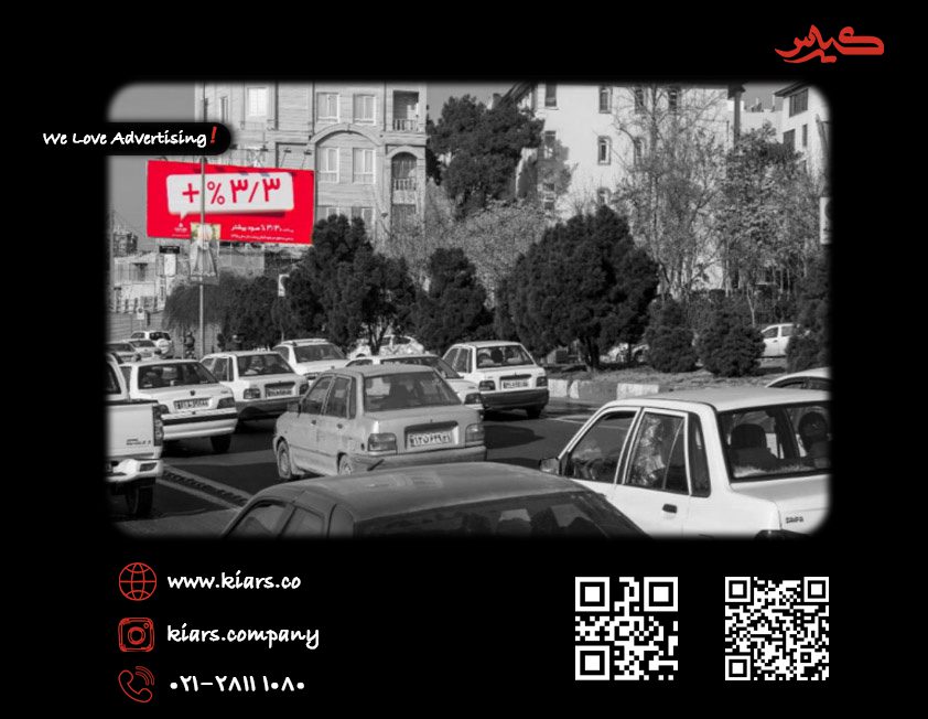 خروجی خیابان شهید عراقی به بزرگراه شهید سردار سلیمانی