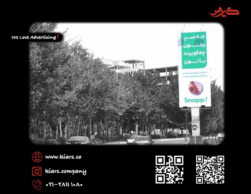 خیابان سلمان فارسی مشتاق دوم مقابل باغ گلها