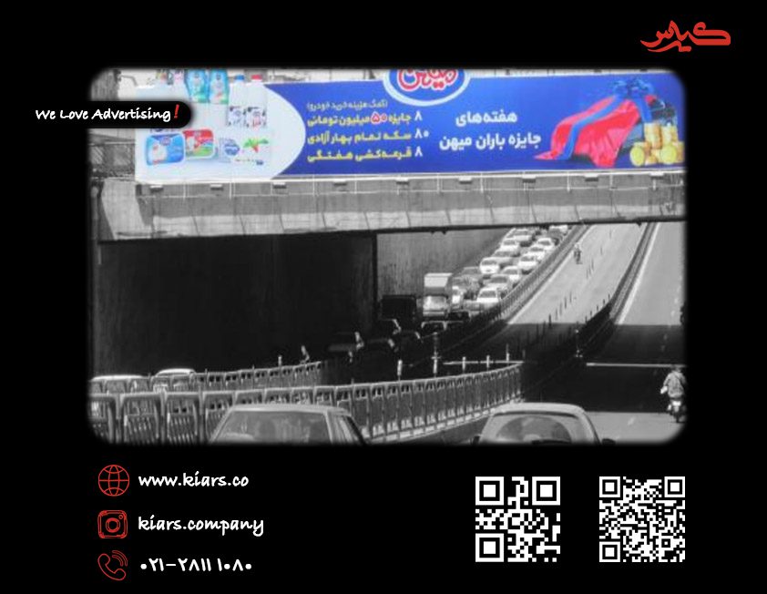 زیرگذر خیابان آزادی یادگار امام