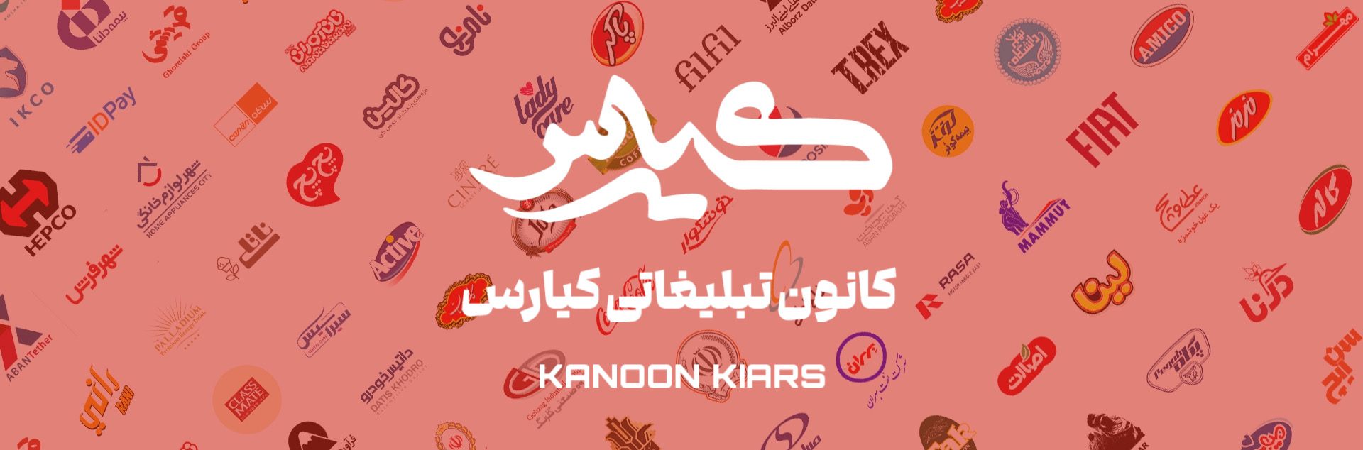 اجرای ایونت در ایران