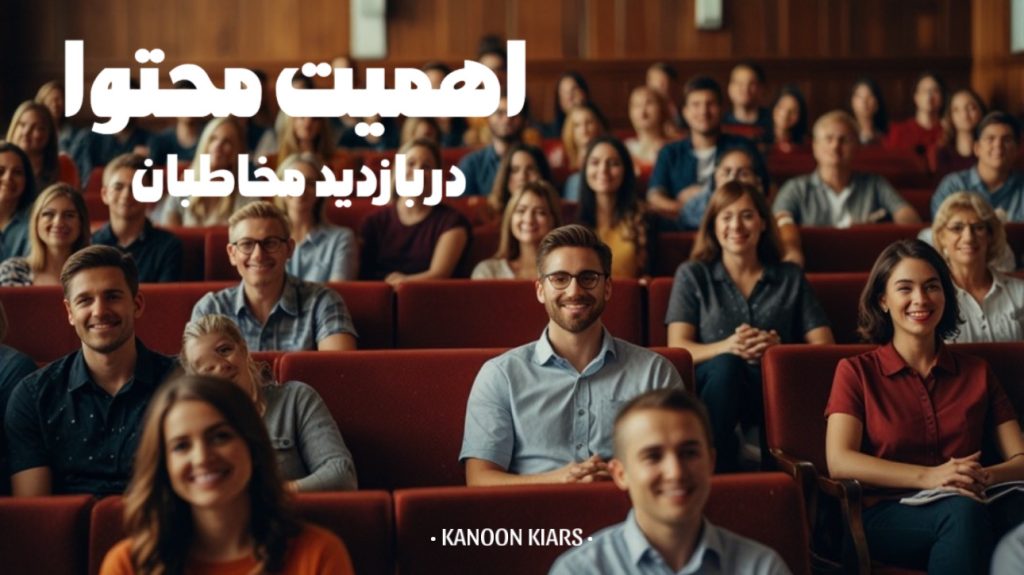 اهمیت محتوا در سئو سایت