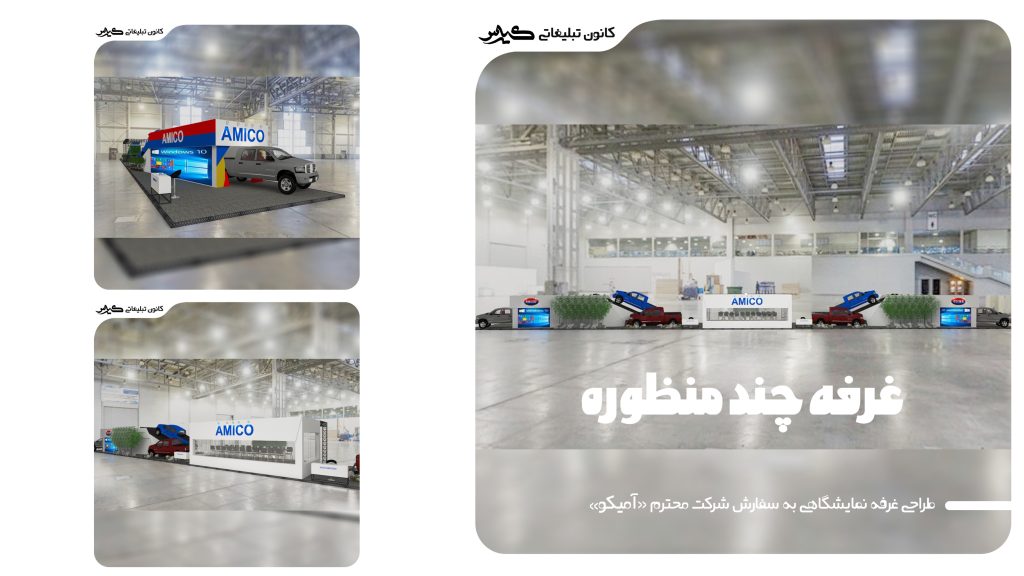 هزینه اجرای غرفه نمایشگاهی