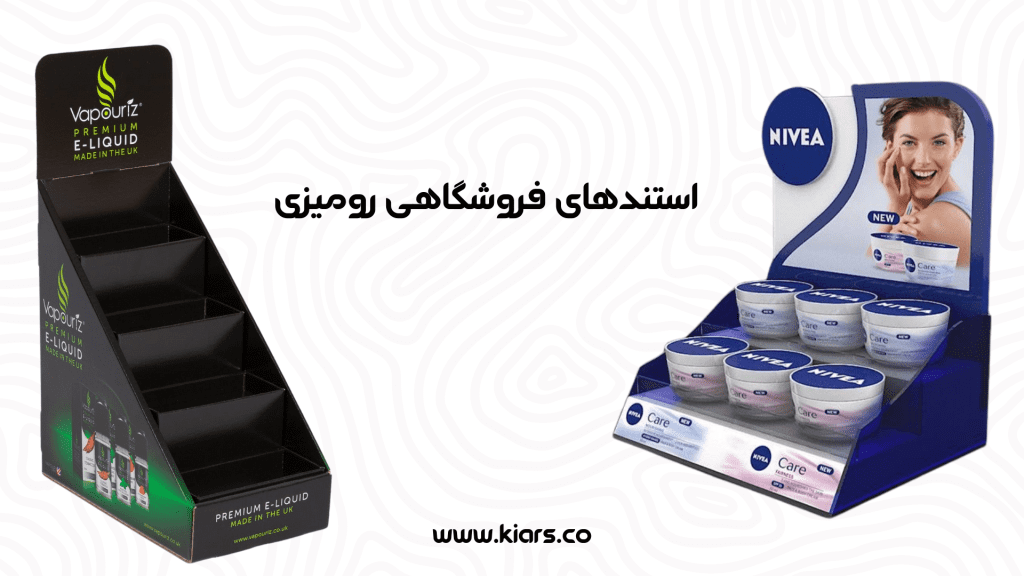 طراحی و ساخت استند رومیزی