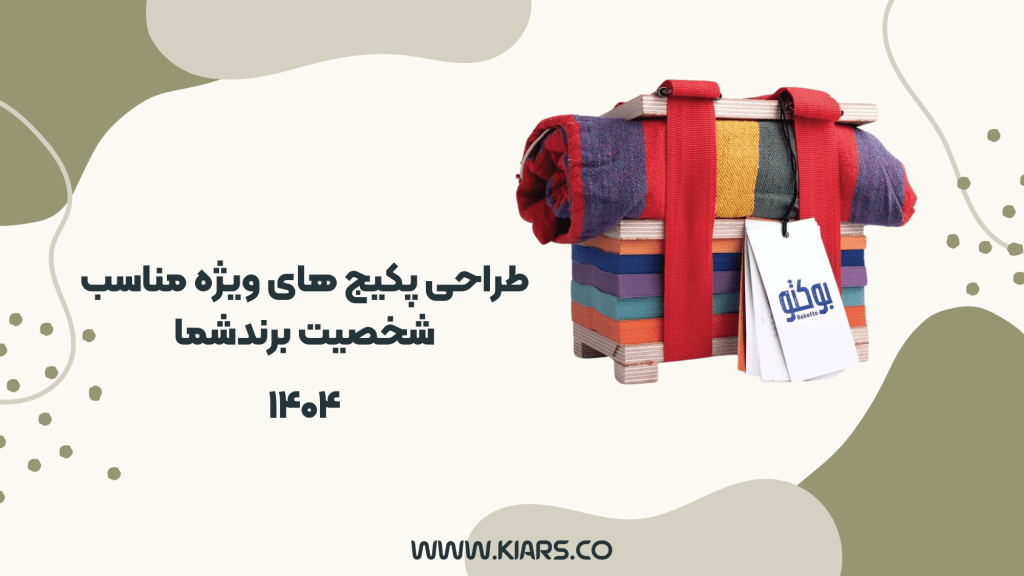هدایای تبلیغاتی ست های ویژه برند