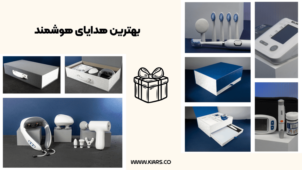 بهترین هدایای تبلیغاتی هوشمند