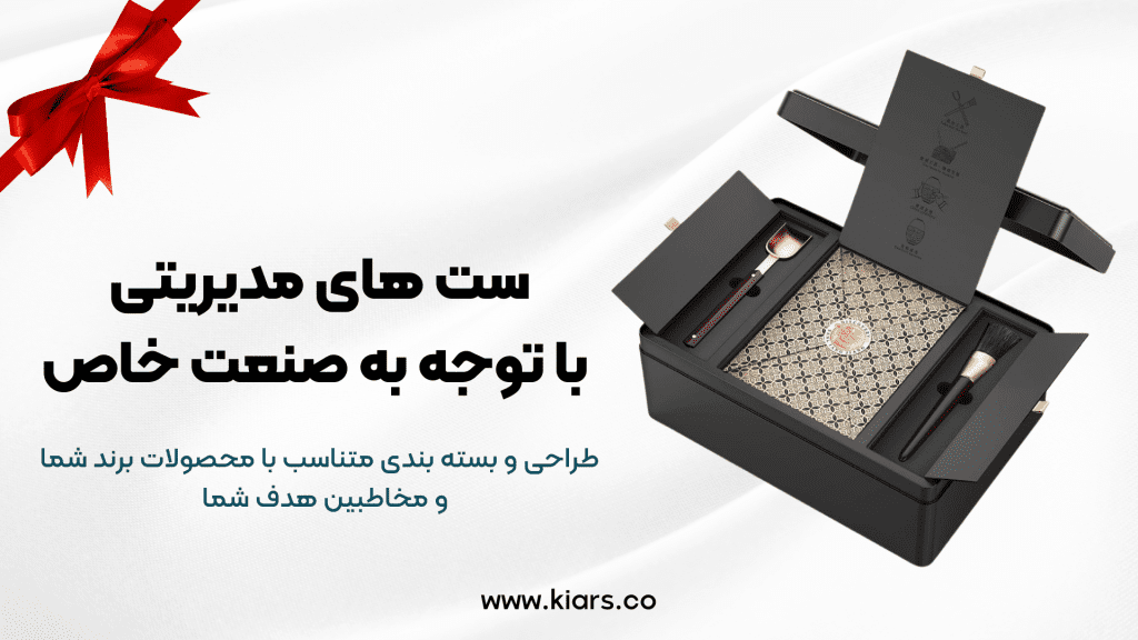 هدایای تبلیغاتی ستهای مدیریتی با توجه به صنعت خاص