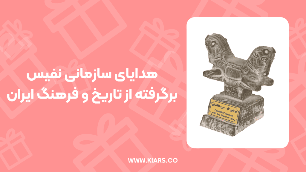 هدایای تبلیغاتی ۱۴۰۴