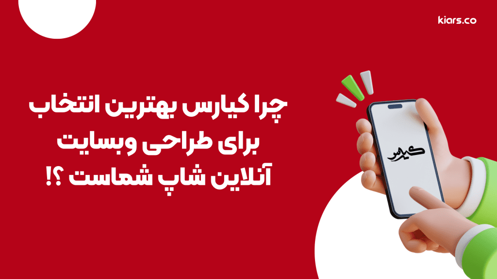 سفارش سایت فروشگاهی