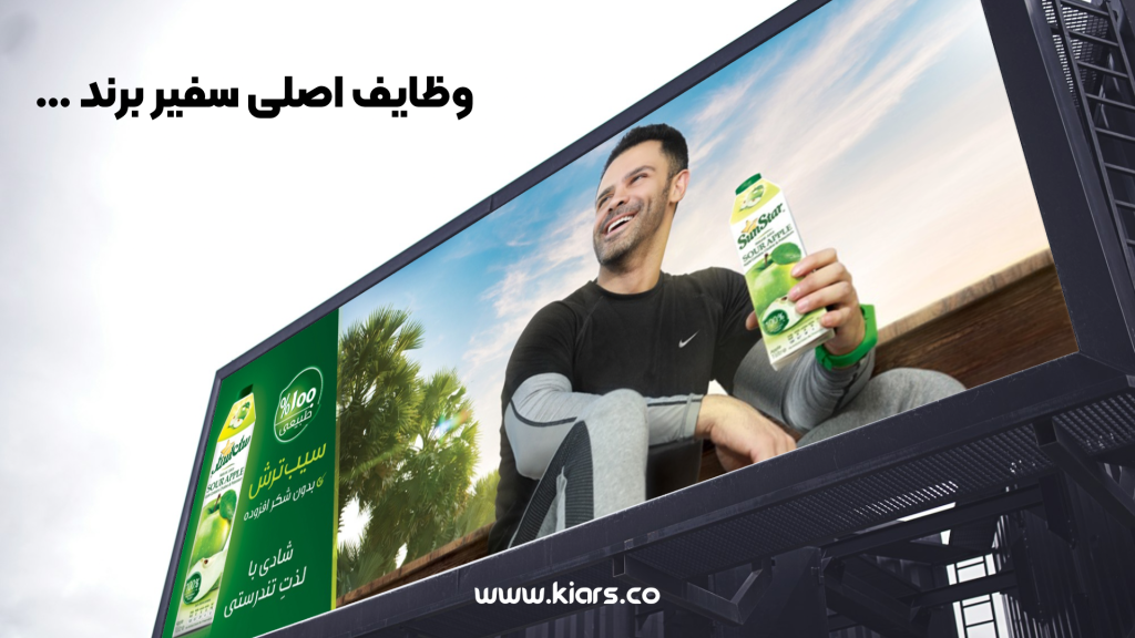 وظایف سفیر برند چیست ؟