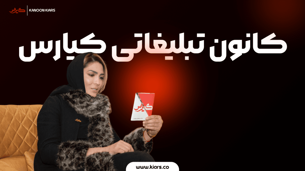 انتخاب سفیر برند