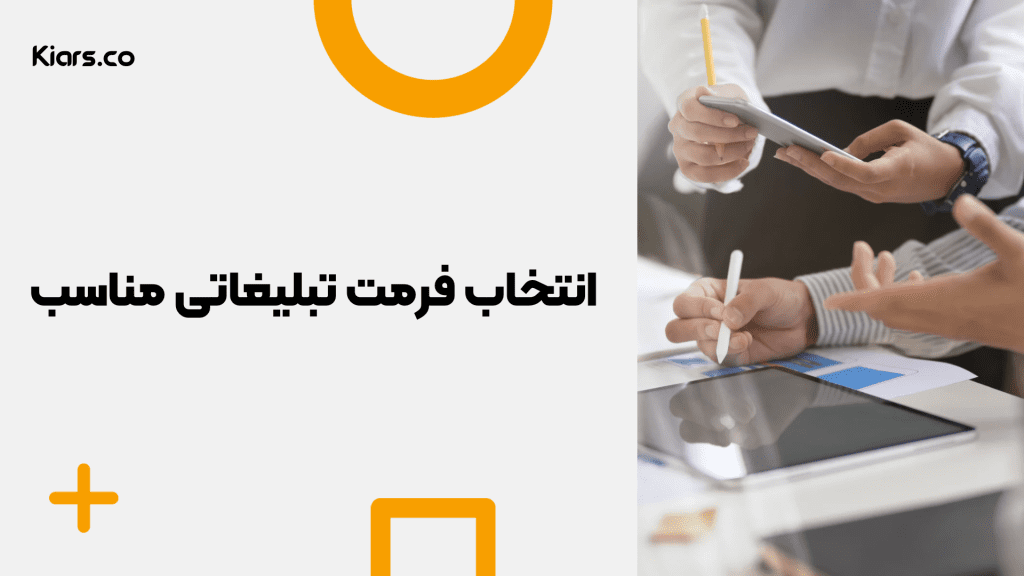 بهترین نوع تبلیغات در اینستاگرام